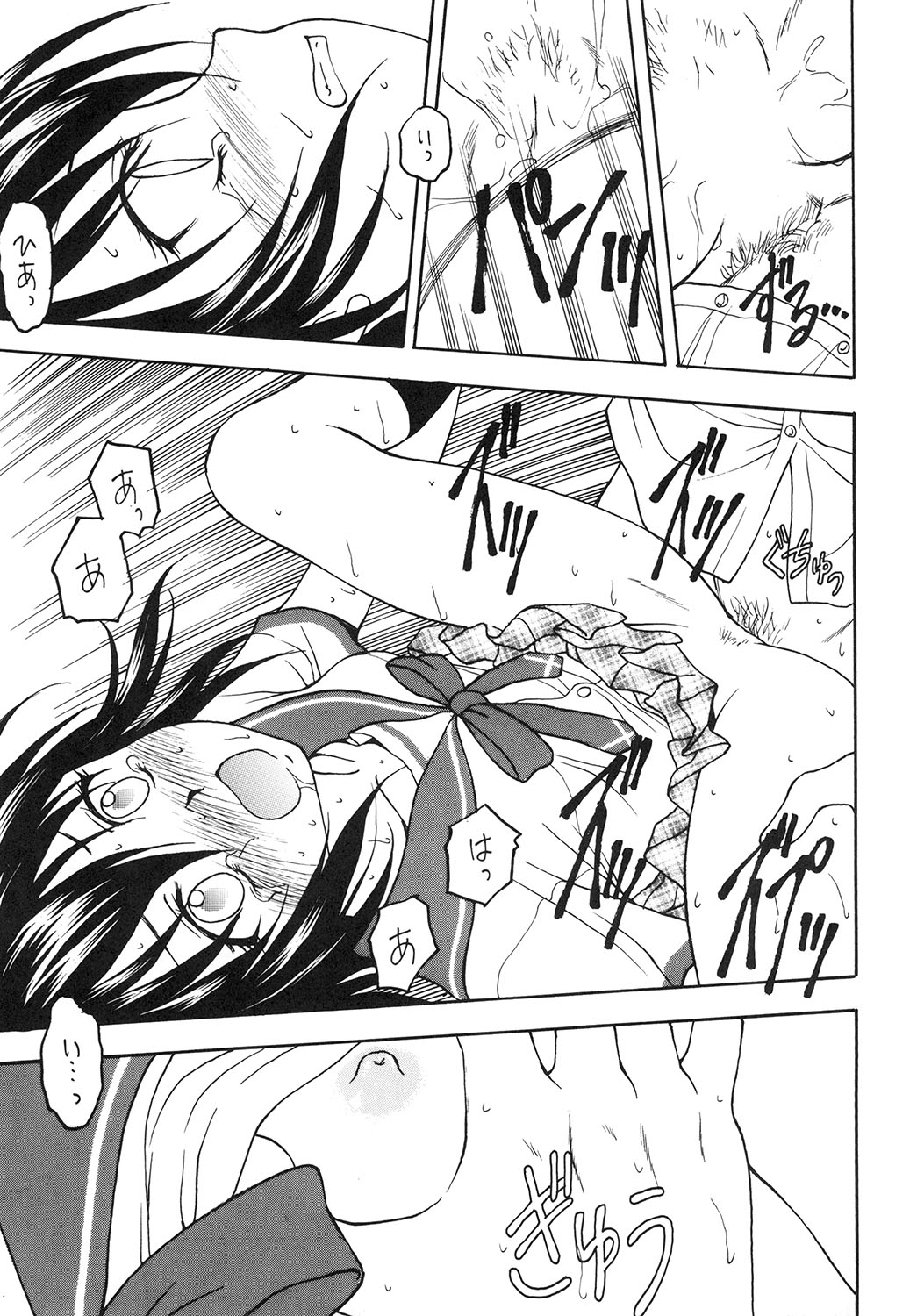 Kennagi Saimin 2 page 11 full