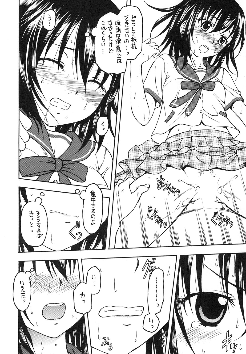 Kennagi Saimin 2 page 12 full