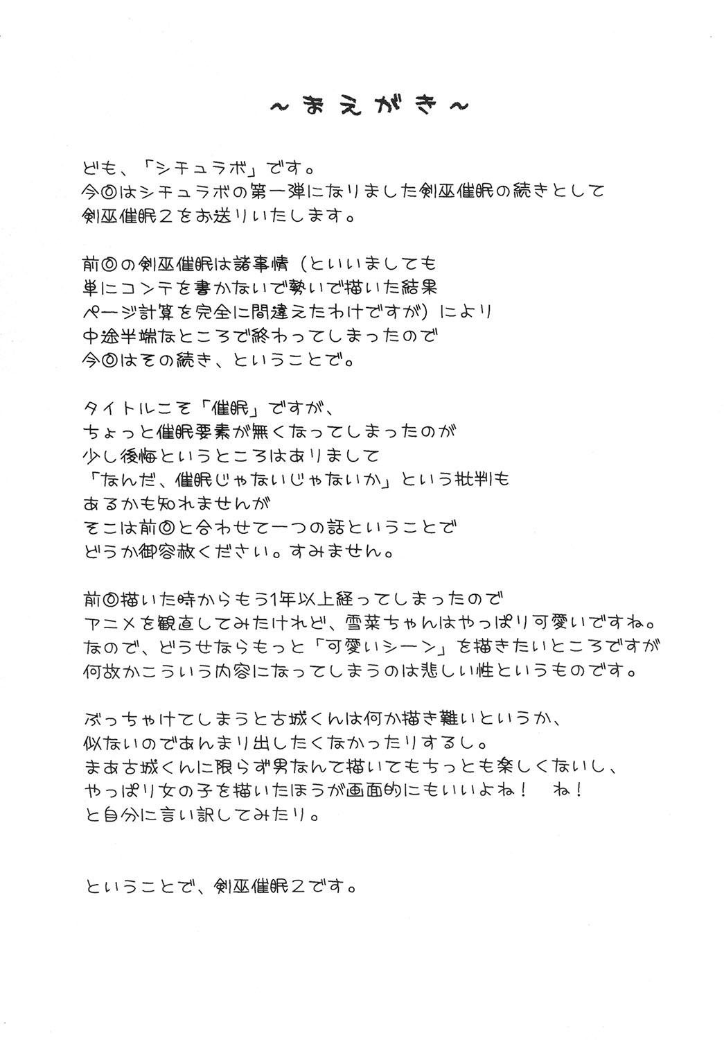 Kennagi Saimin 2 page 3 full