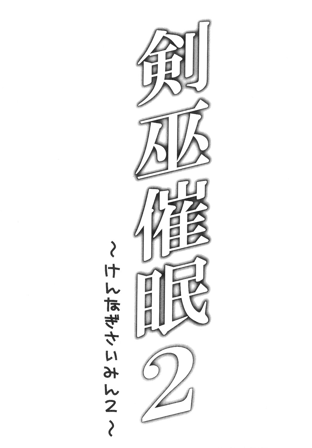 Kennagi Saimin 2 page 5 full