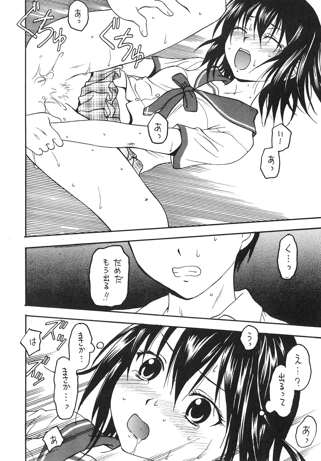 Kennagi Saimin 2 page 6 full