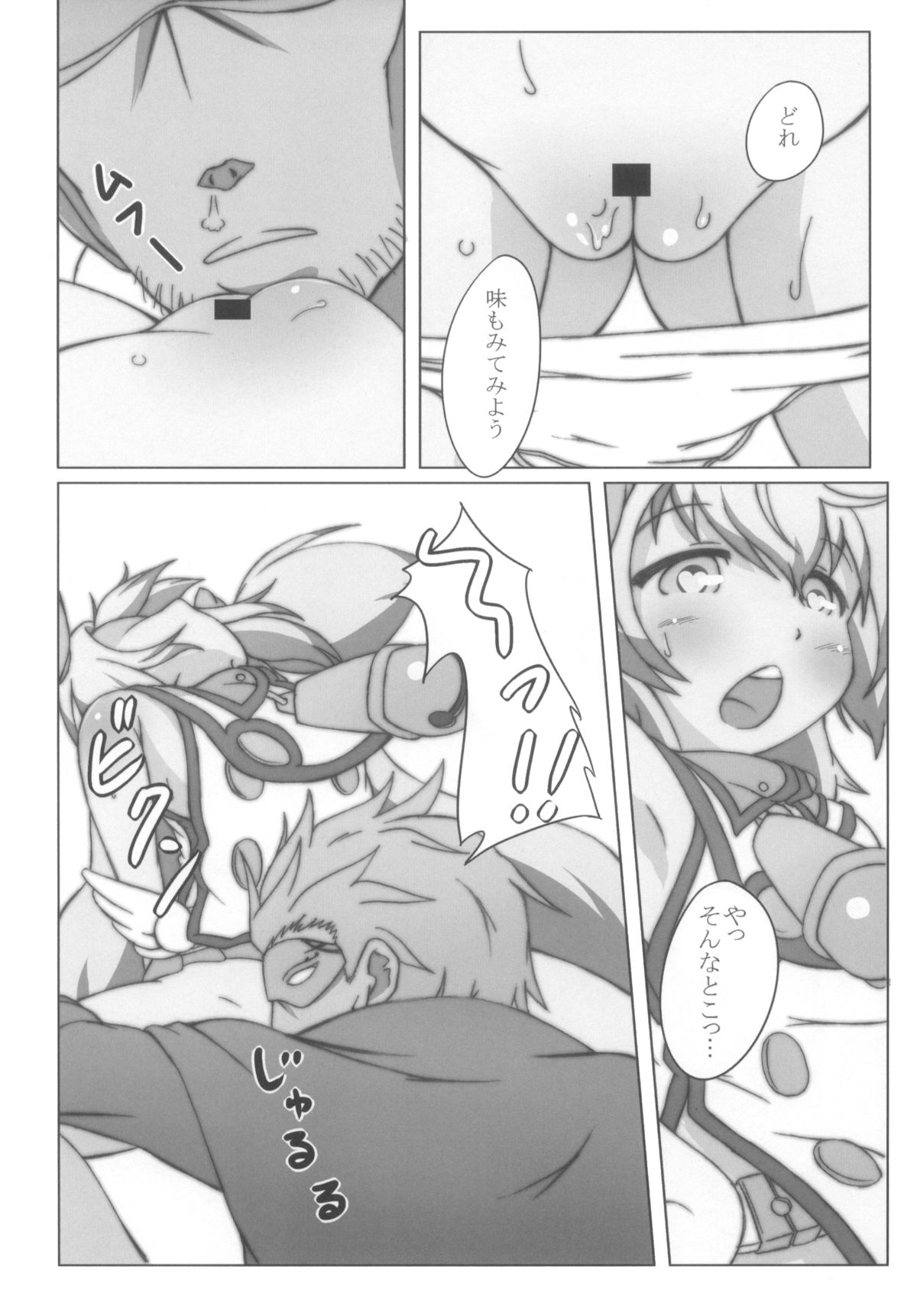 Ore no Kokan ga Detonator page 12 full
