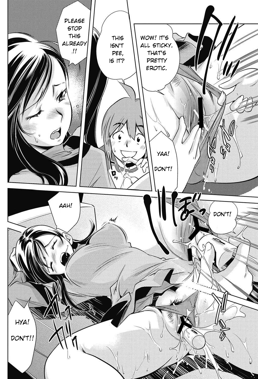 Omocha no Tsukaikata | The Way to Use a Toy page 6 full
