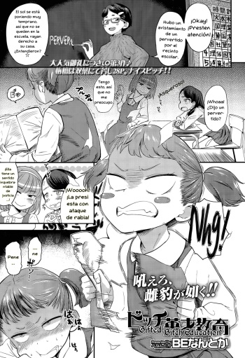 [BeNantoka] Bitch Eisai Kyouiku (COMIC LO 2015-05) [Spanish] cover