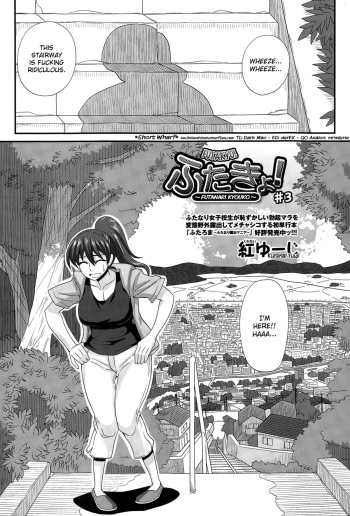 [Kurenai Yuuji] FutaKyo! ~Futanari Kyouko-chan~ #3 (COMIC Masyo 2015-04) [English] =SW= cover