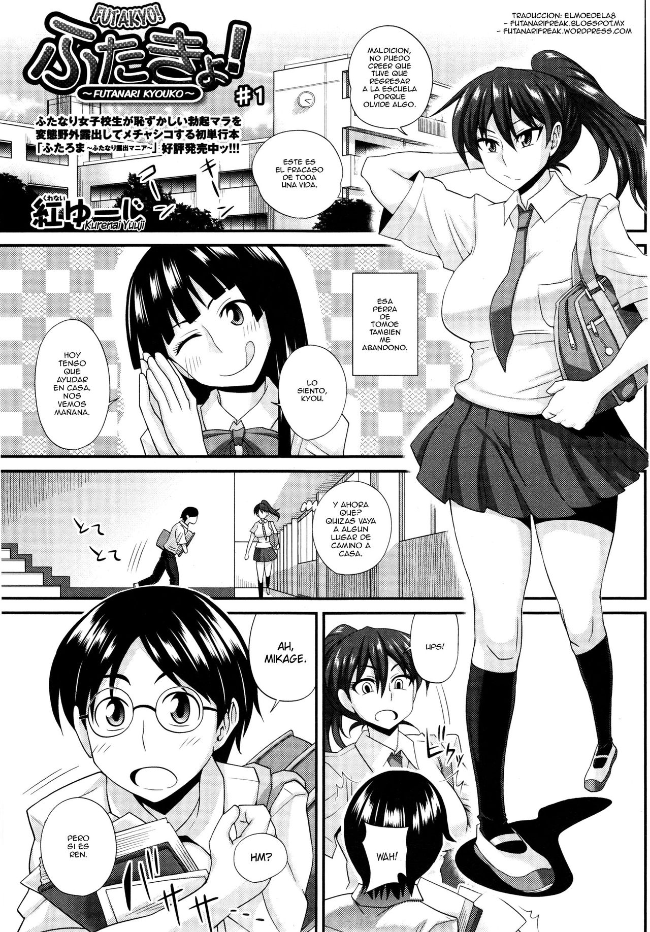 FutaKyo! ~Futanari Kyouko-chan~ #1 page 1 full