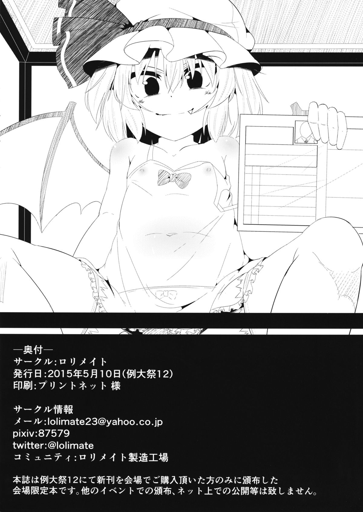 Koumakan de Arbeit suru Hon page 12 full