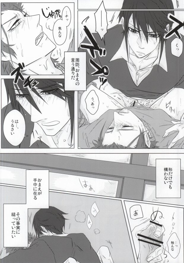 Binwieder zu Hause. page 11 full