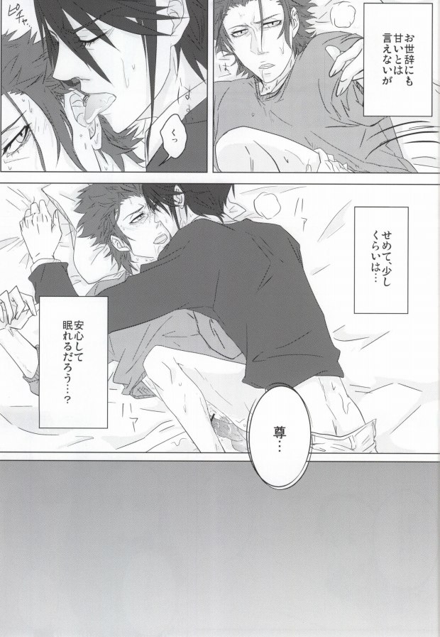 Binwieder zu Hause. page 12 full