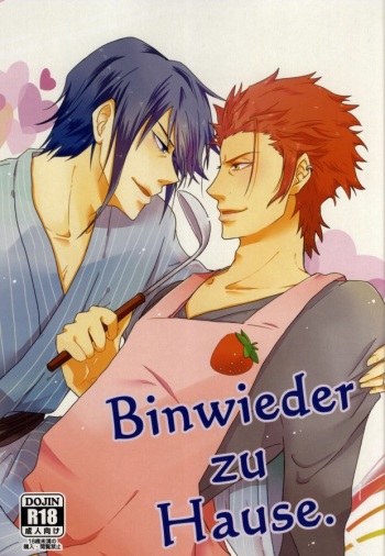 [Thump xxx (Hearts)] Binwieder zu Hause. (K) cover