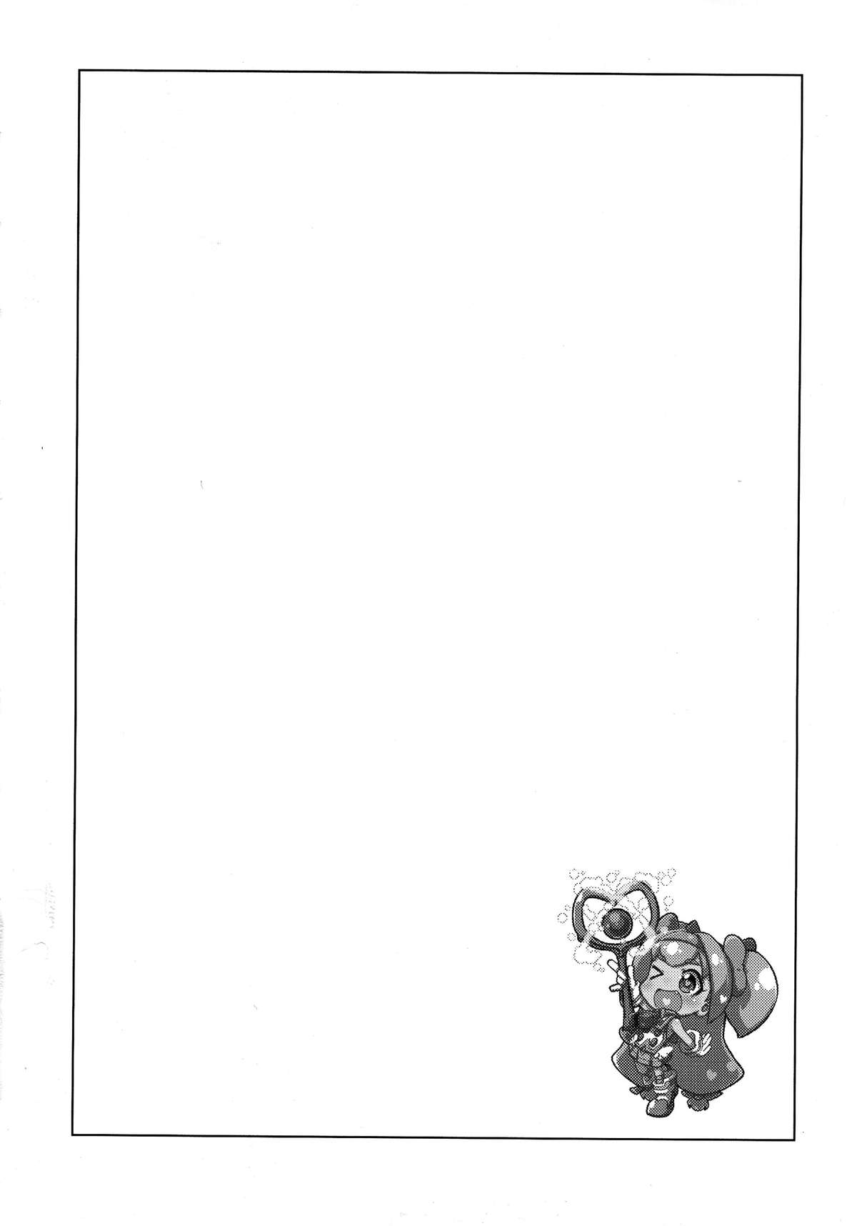 Hime-shiki Shitsuke page 4 full