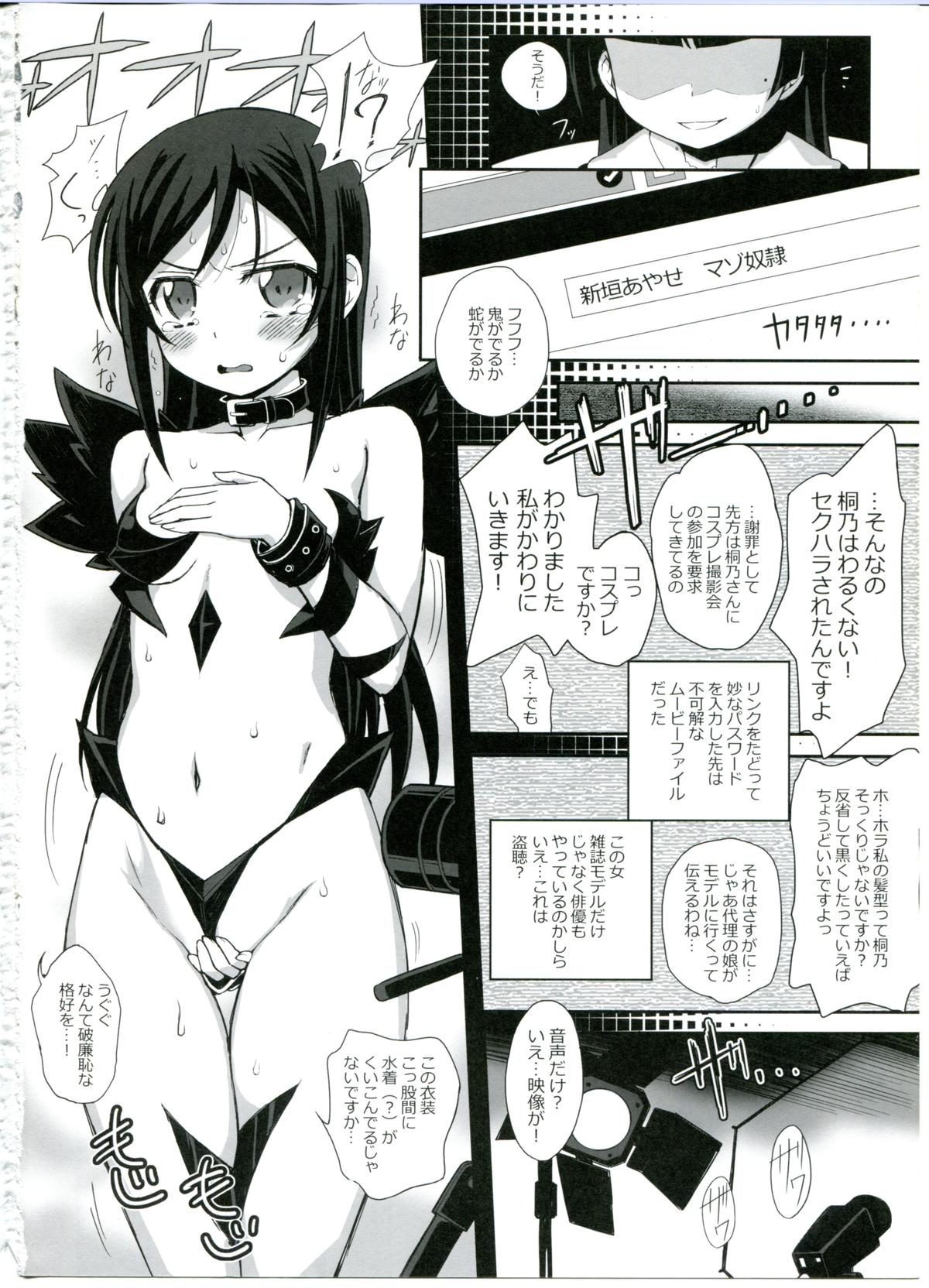 Watashi no Kurokami Long ga Konna Maso Dorei no Wakeganai page 4 full