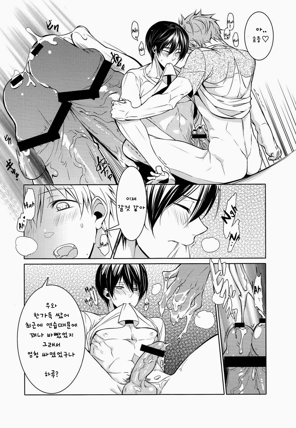 Mujintou Yawa page 10 full