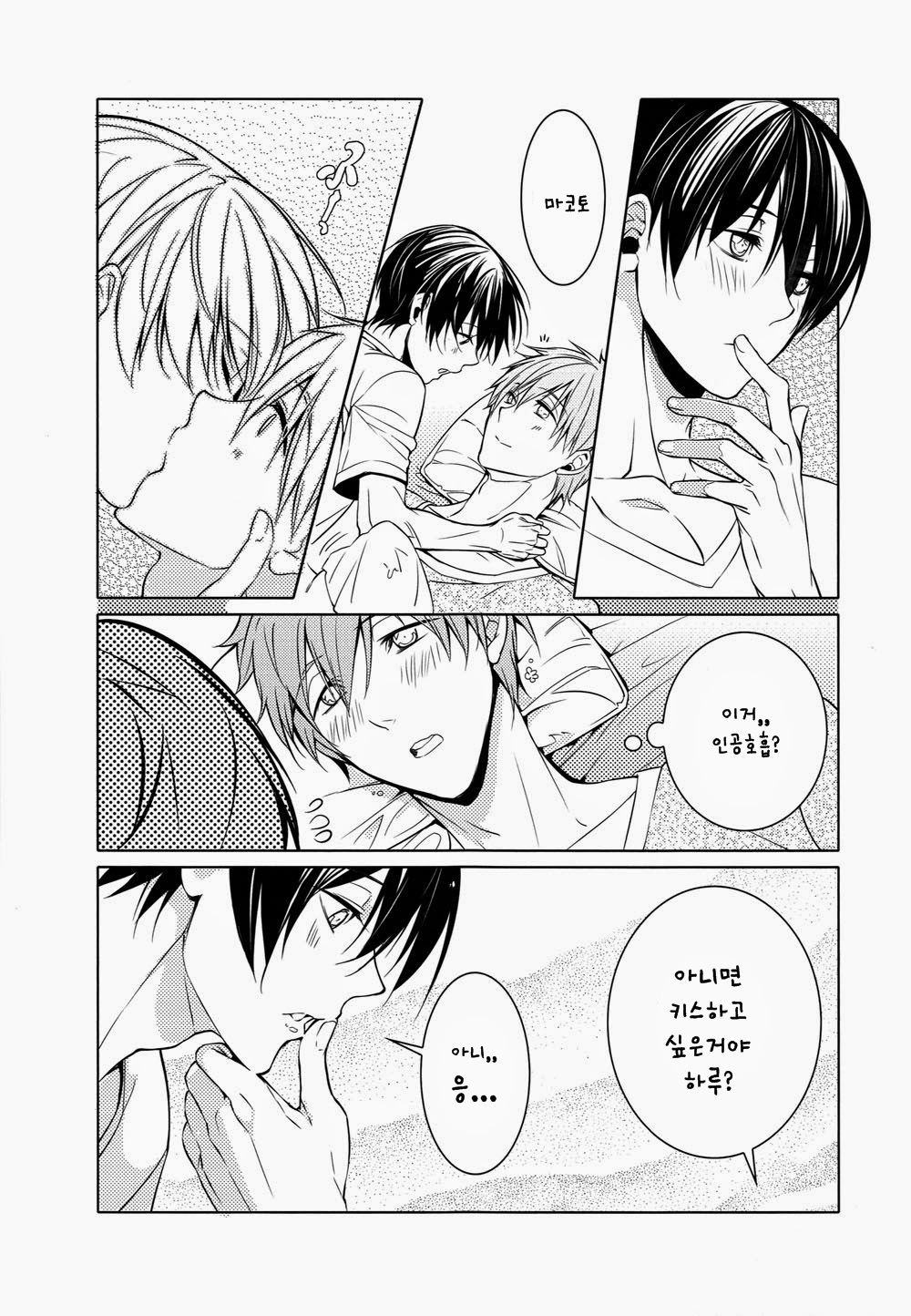 Mujintou Yawa page 11 full
