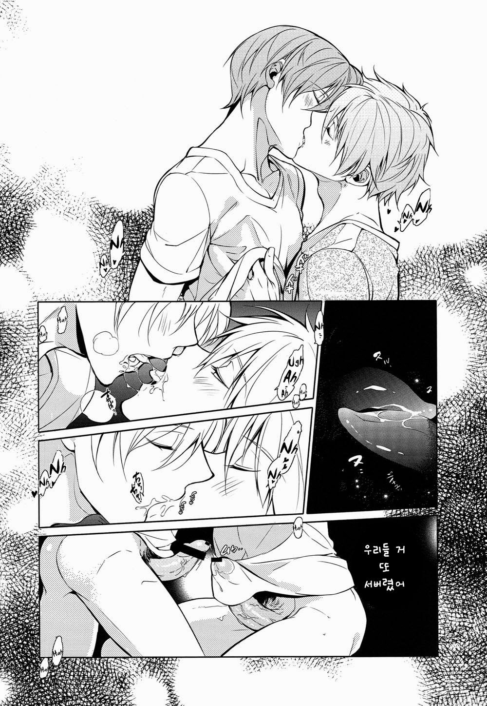 Mujintou Yawa page 12 full
