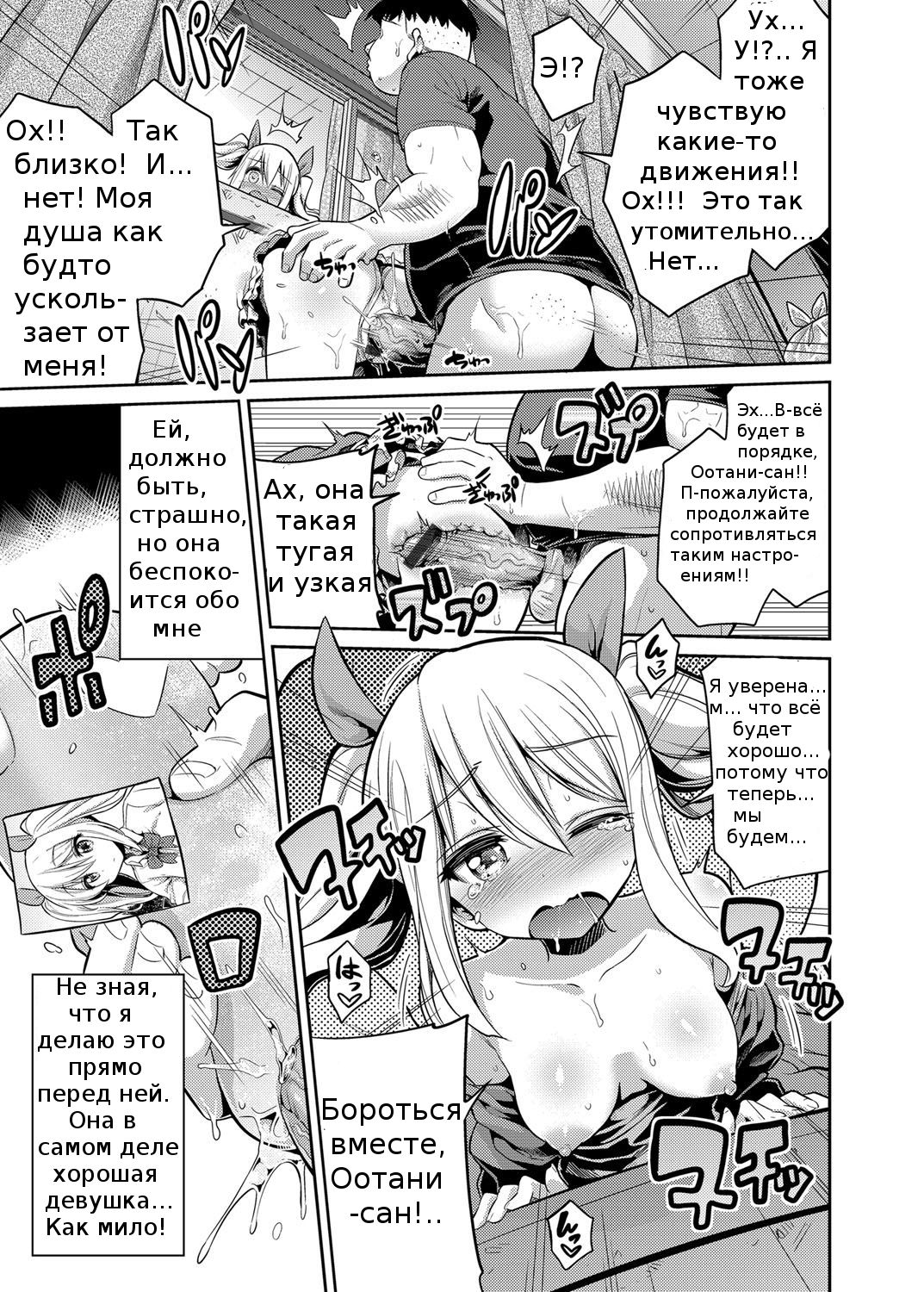 Haramase Enkaku Rape! Mahou no Onaho de Anoko ni Tanetsuke page 11 full