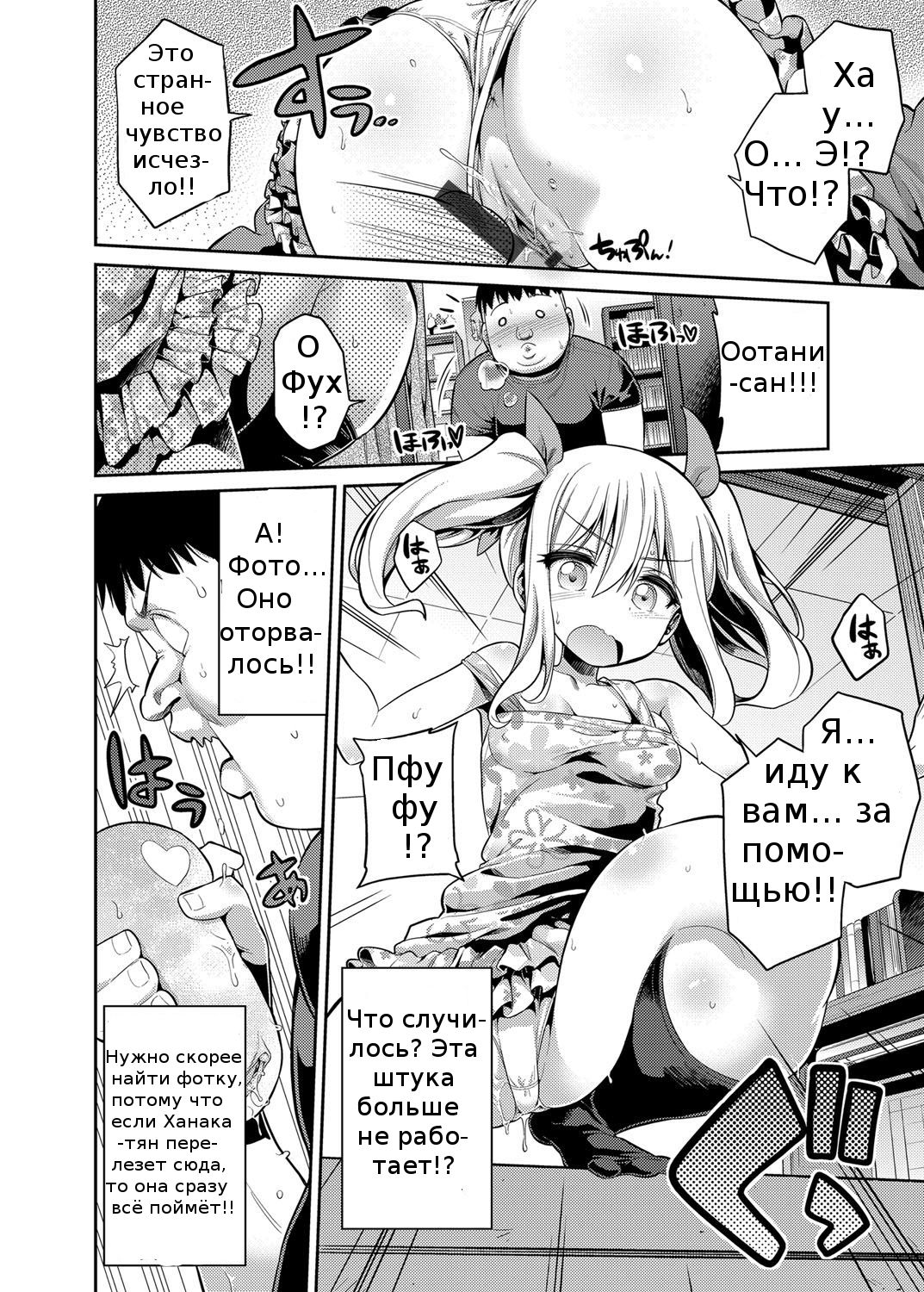 Haramase Enkaku Rape! Mahou no Onaho de Anoko ni Tanetsuke page 12 full
