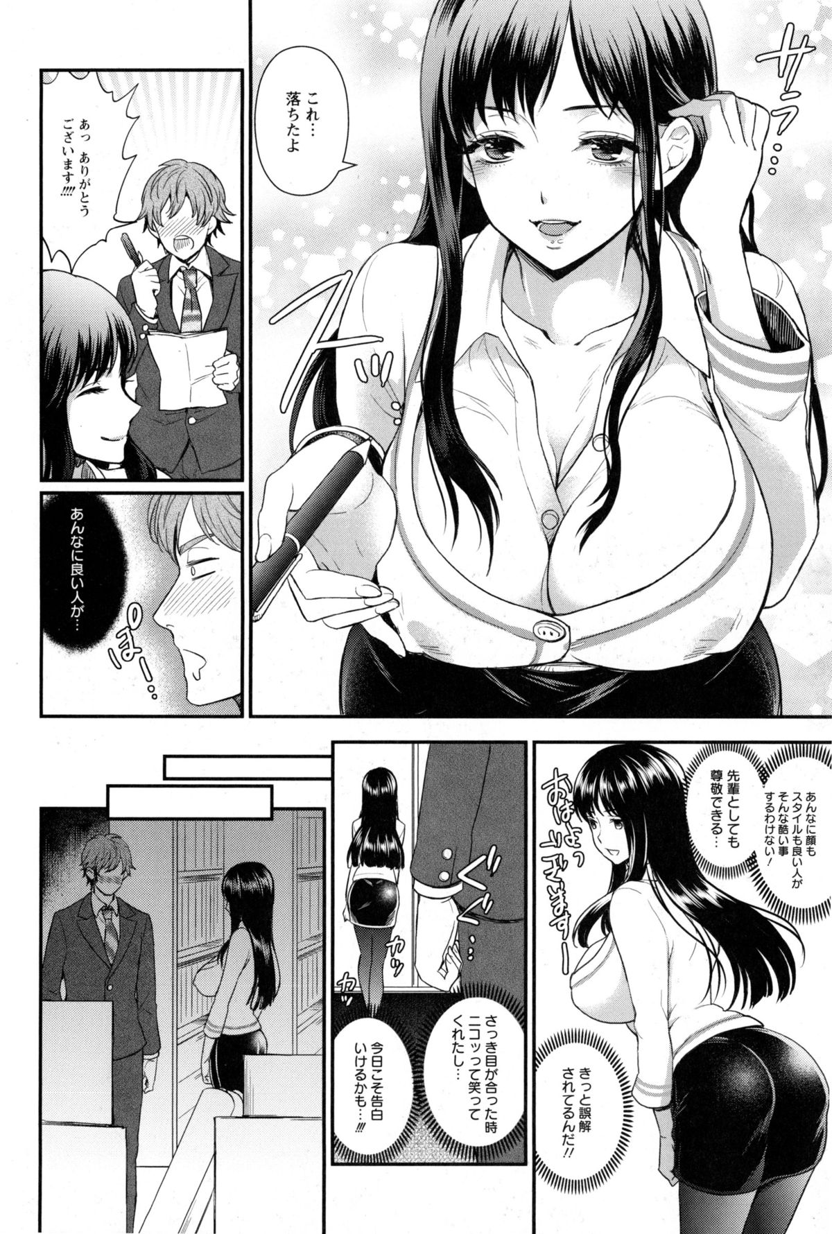 Hentai Shigan - Watashi ga Chinpo Chuudoku ni Natta Riyuu page 11 full