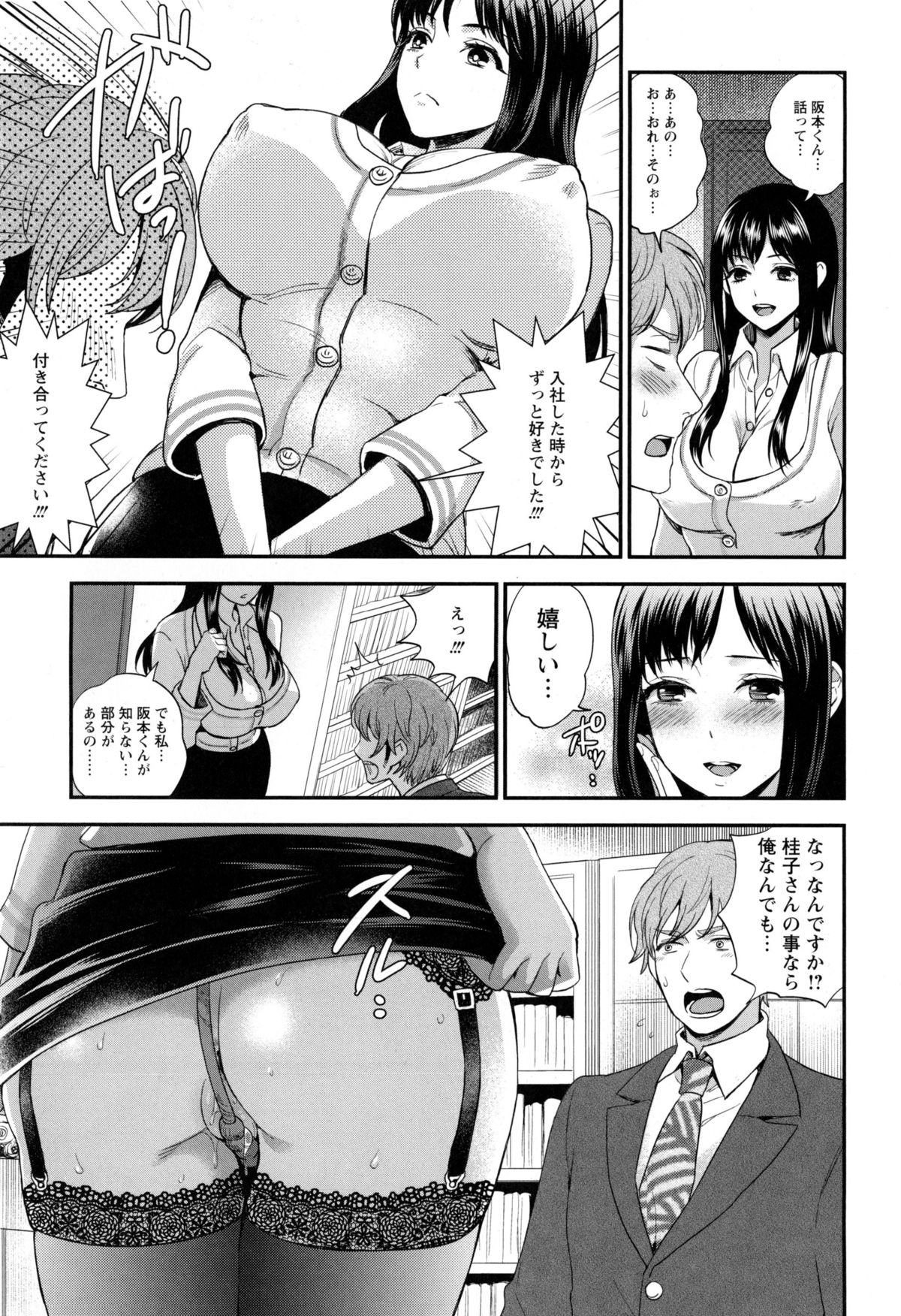 Hentai Shigan - Watashi ga Chinpo Chuudoku ni Natta Riyuu page 12 full