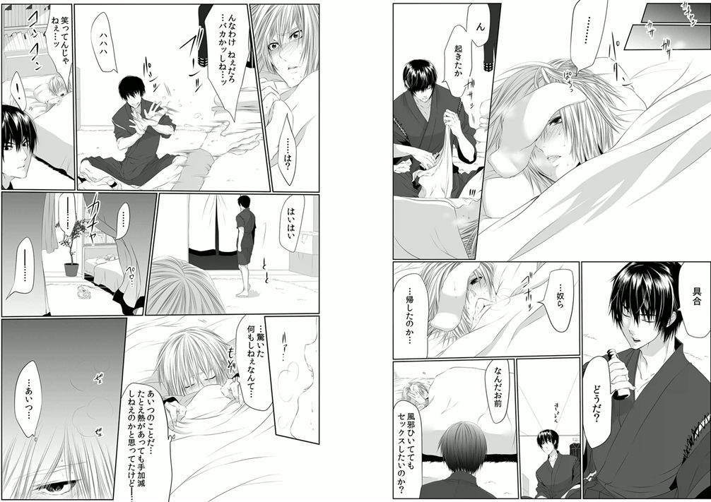 Danshi ryou no nikudorei 4-Kichiku ni kawareta 3nenkan- page 6 full