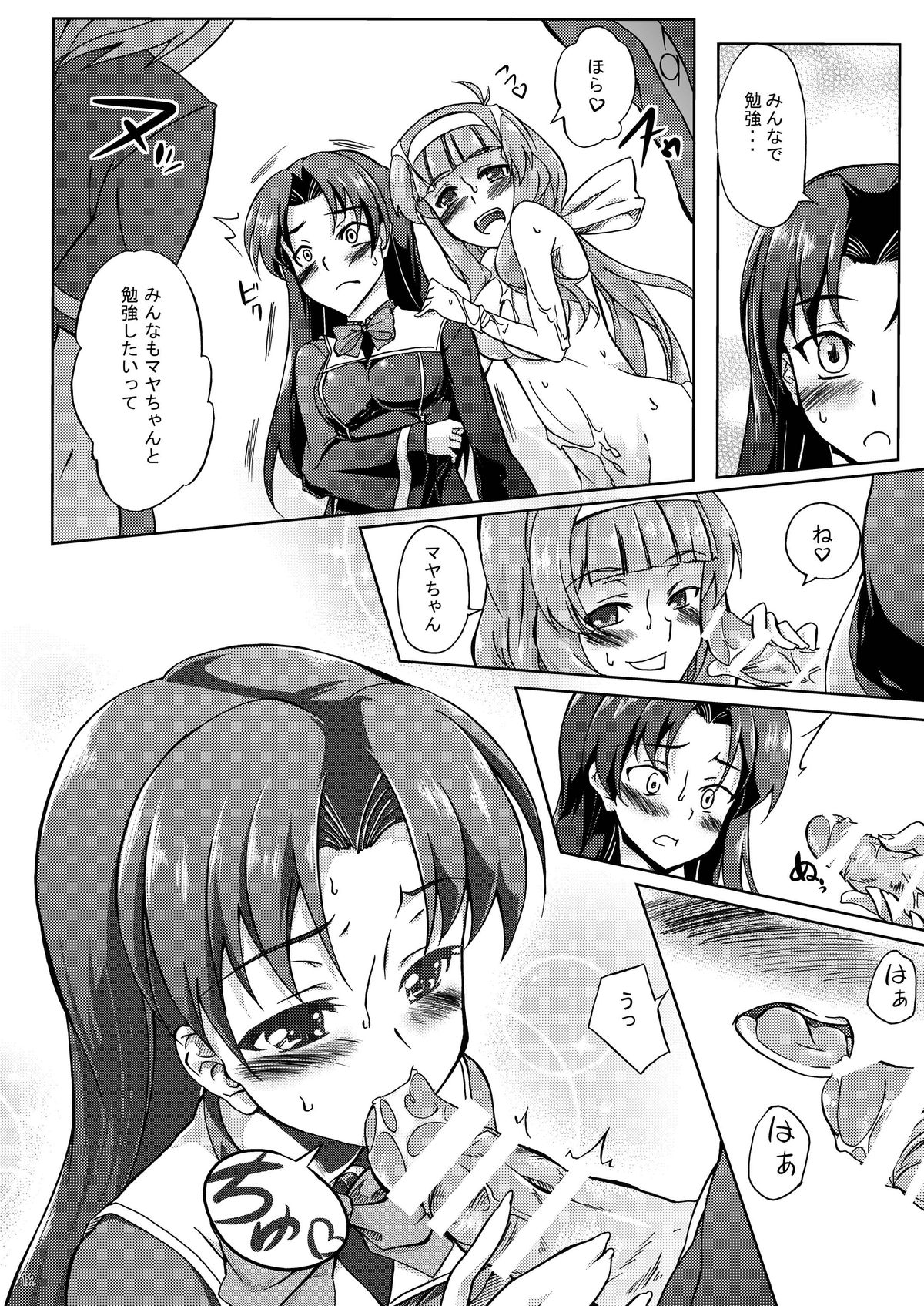 NEW FUSION page 12 full