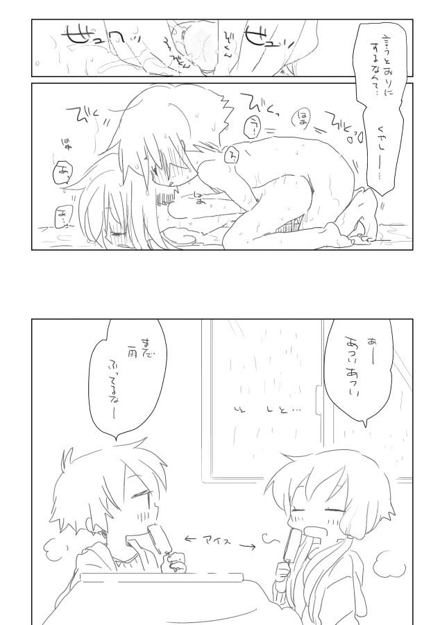 Nure Yuzuki page 8 full