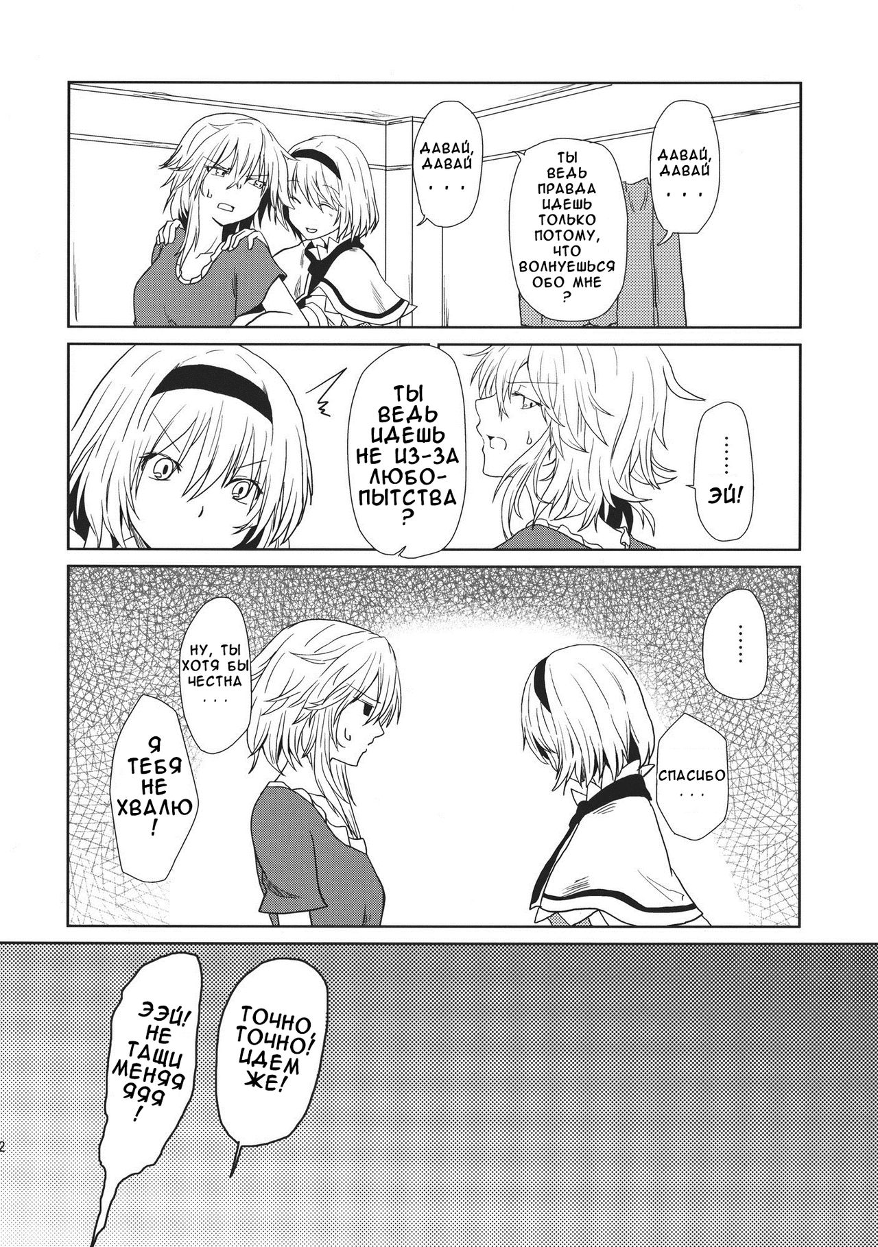 oo Play ga Mitaindesu!! page 11 full
