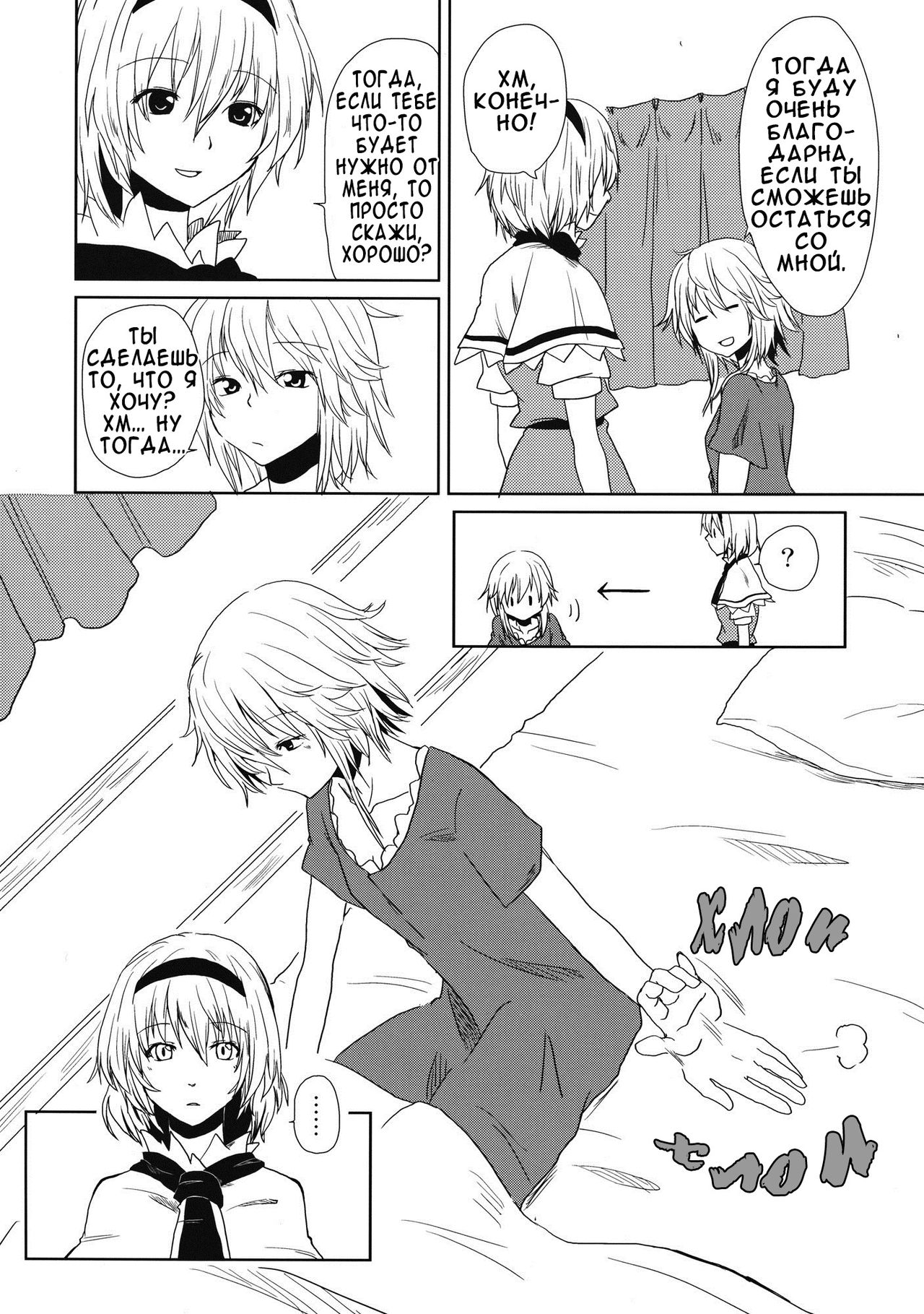 oo Play ga Mitaindesu!! page 5 full