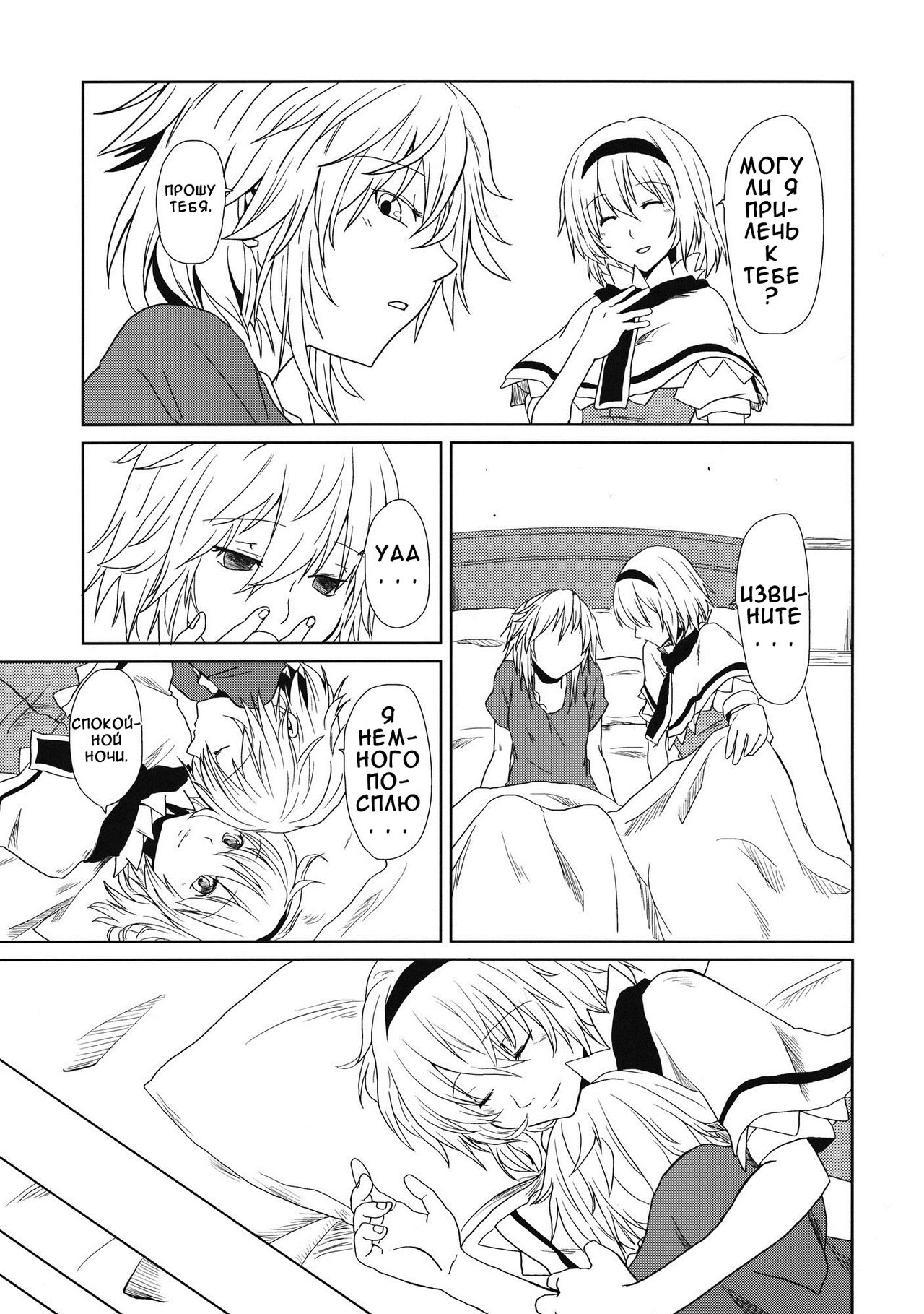 oo Play ga Mitaindesu!! page 6 full