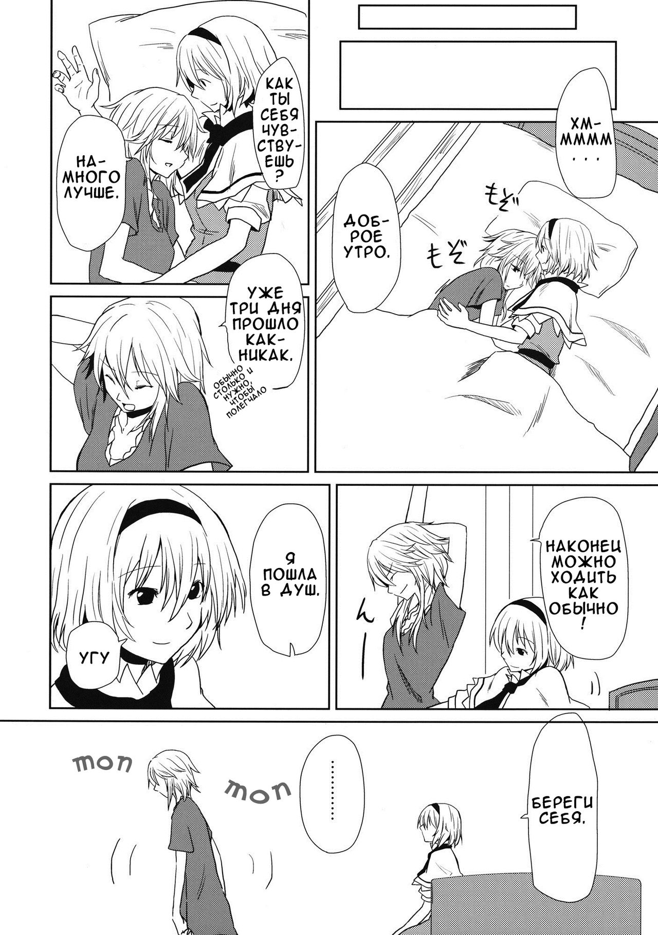 oo Play ga Mitaindesu!! page 7 full