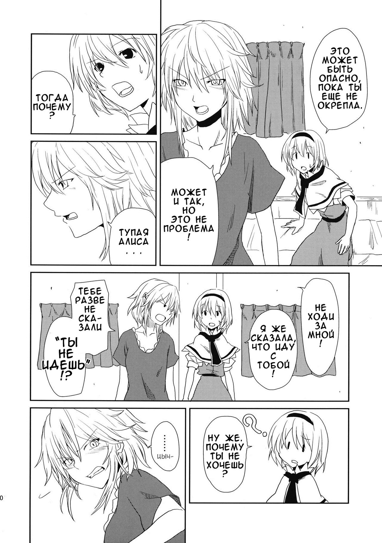 oo Play ga Mitaindesu!! page 9 full