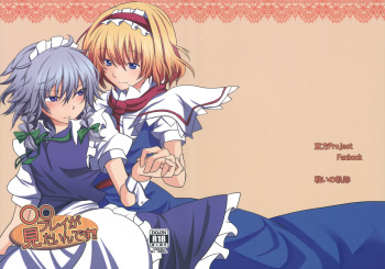 (Reitaisai SP2) [Tatakai no Kiseki (Senyuu)] oo Play ga Mitaindesu!! (Touhou Project) [Russian] [Diokhan] cover