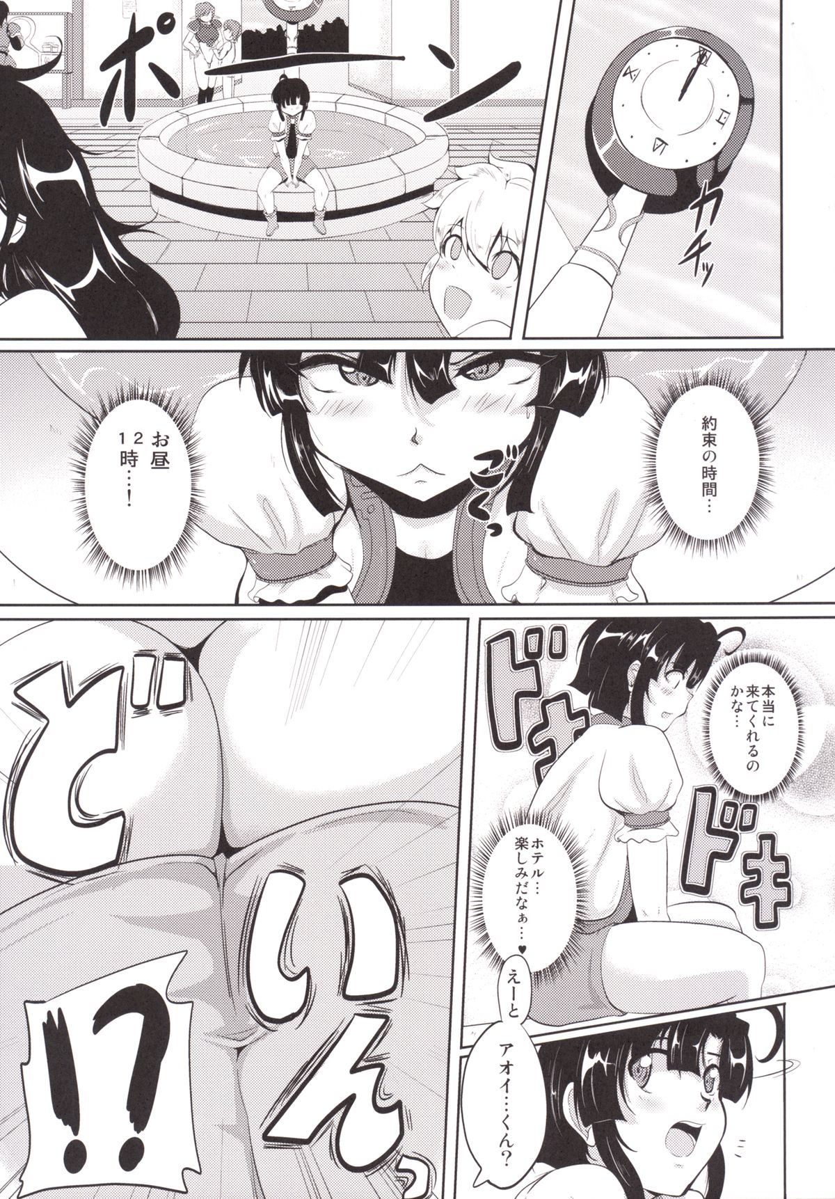 GYU-DON! 3 -The Secret Menu page 3 full