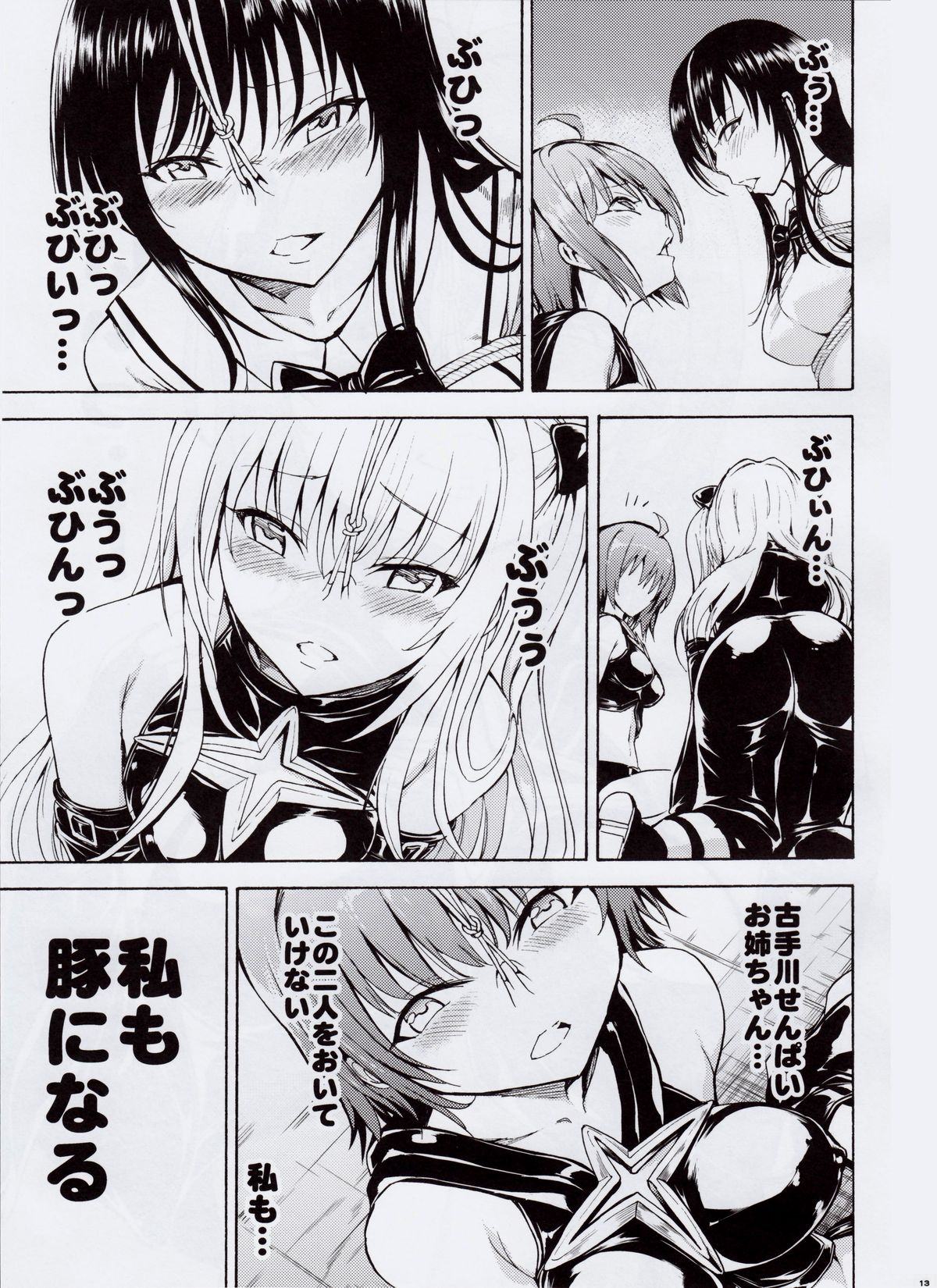Kaozeme - Hanazeme no Hon Sono 5 page 12 full