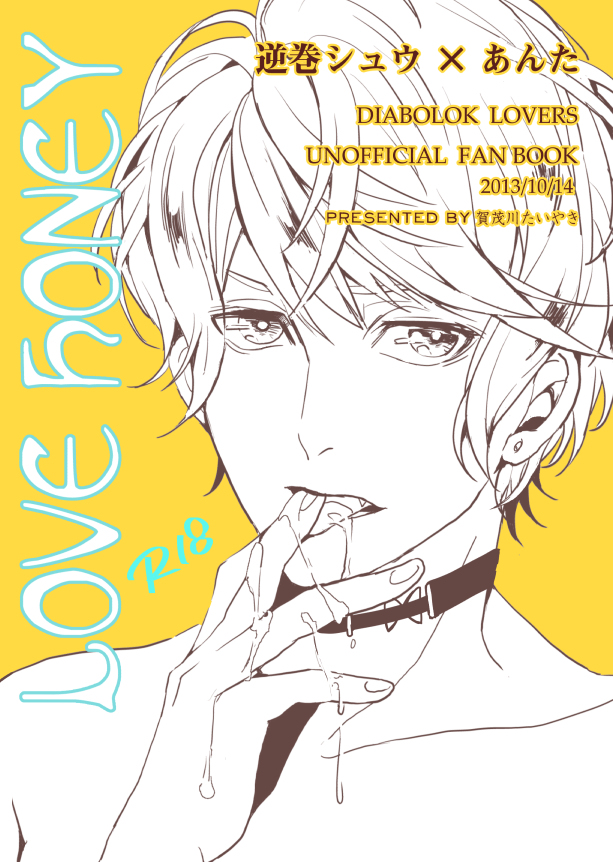 LOVE HONEY page 1 full