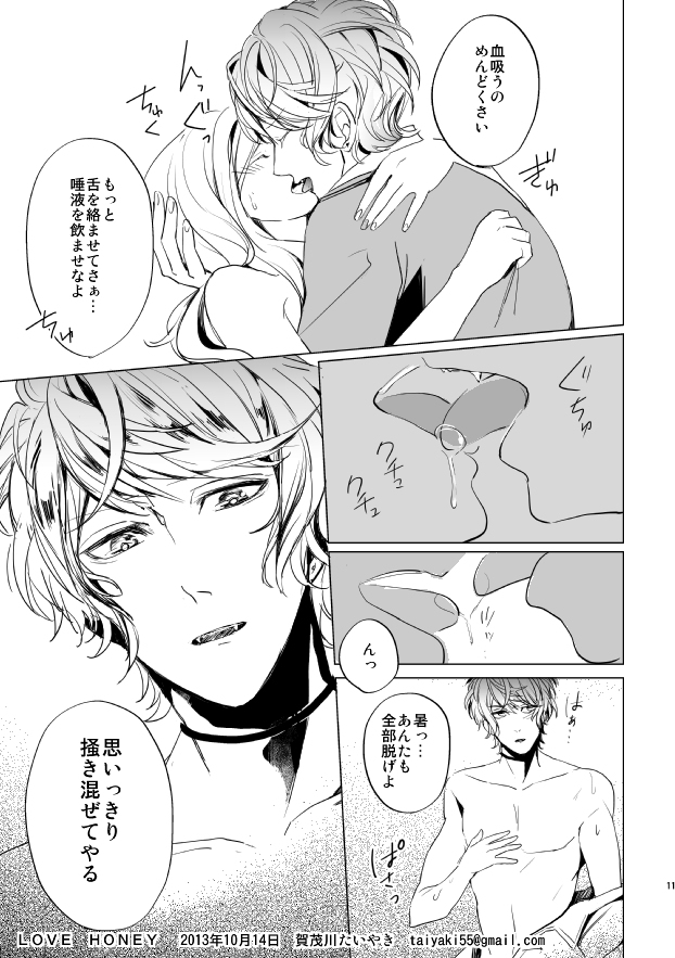 LOVE HONEY page 11 full