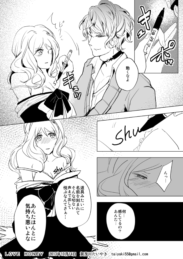 LOVE HONEY page 6 full