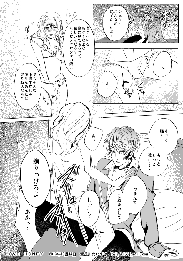 LOVE HONEY page 8 full