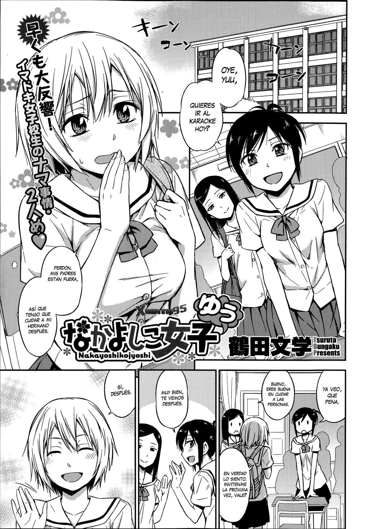 Nakayoshikojyoshi Yuu page 1 full