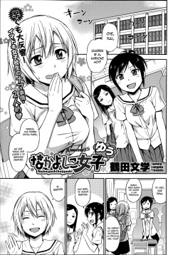 Nakayoshikojyoshi Yuu