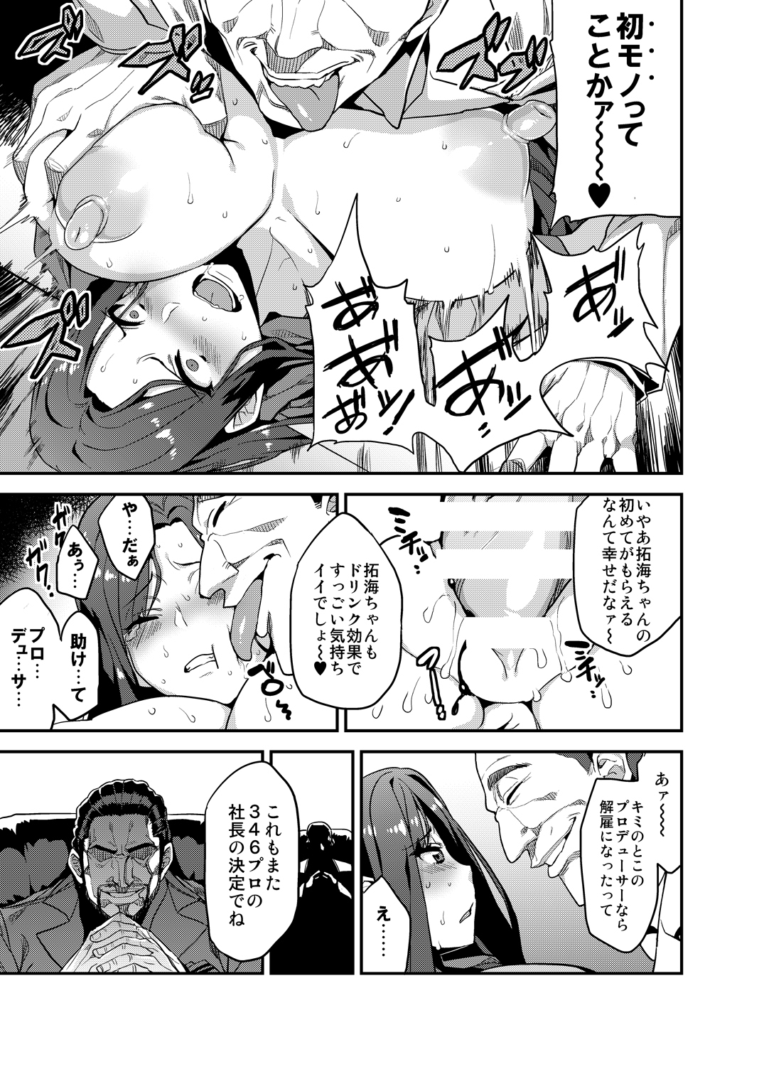 Hentai Idol Recycle page 11 full