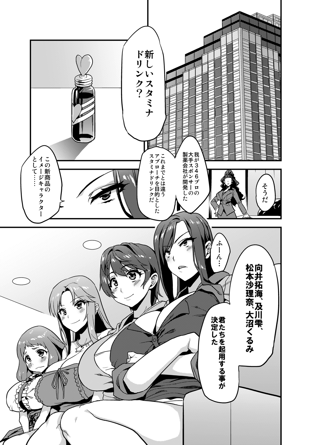 Hentai Idol Recycle page 3 full