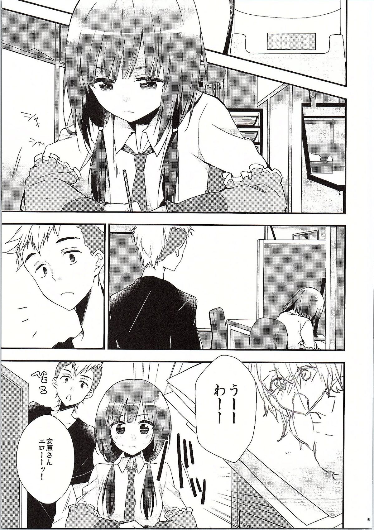 SHIROPAKO page 4 full