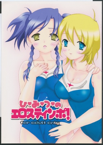 (C70) [Hakonyan. (Takeuchi Kiriko)] Himitsu no Eros Tinpo! (Mai-Otome) cover
