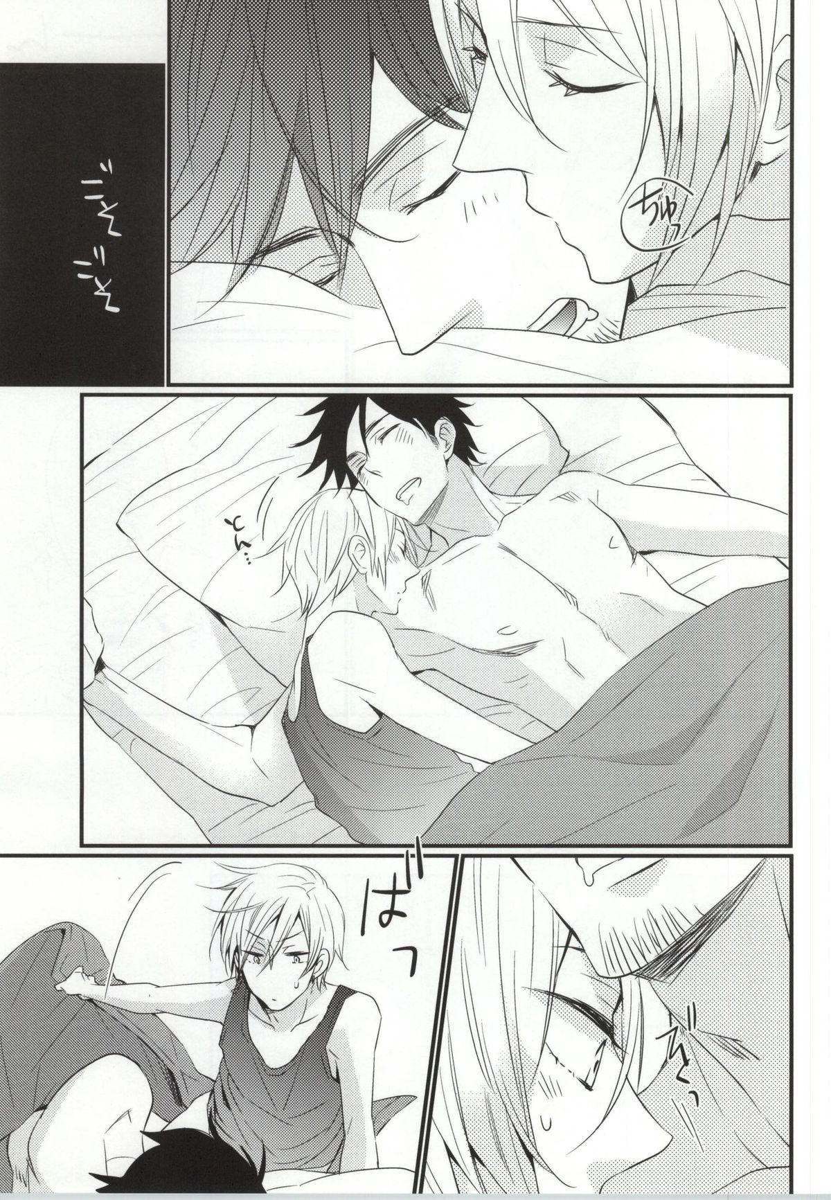 Kawaikunai kedo Kawaii page 11 full