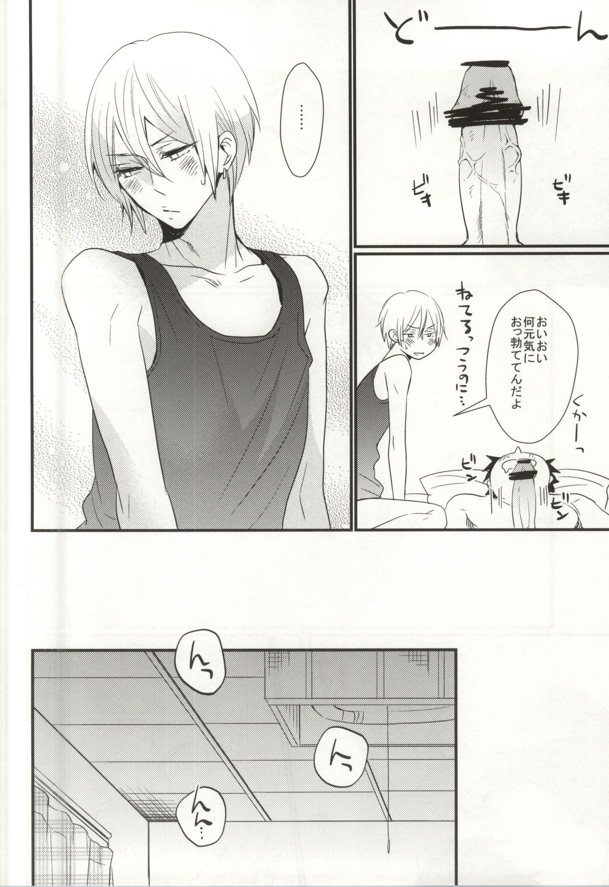 Kawaikunai kedo Kawaii page 12 full