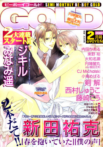 Bitter (MINAMI Haruka) Vol_1 Ch_1[Liquid_Passion][ENG] cover