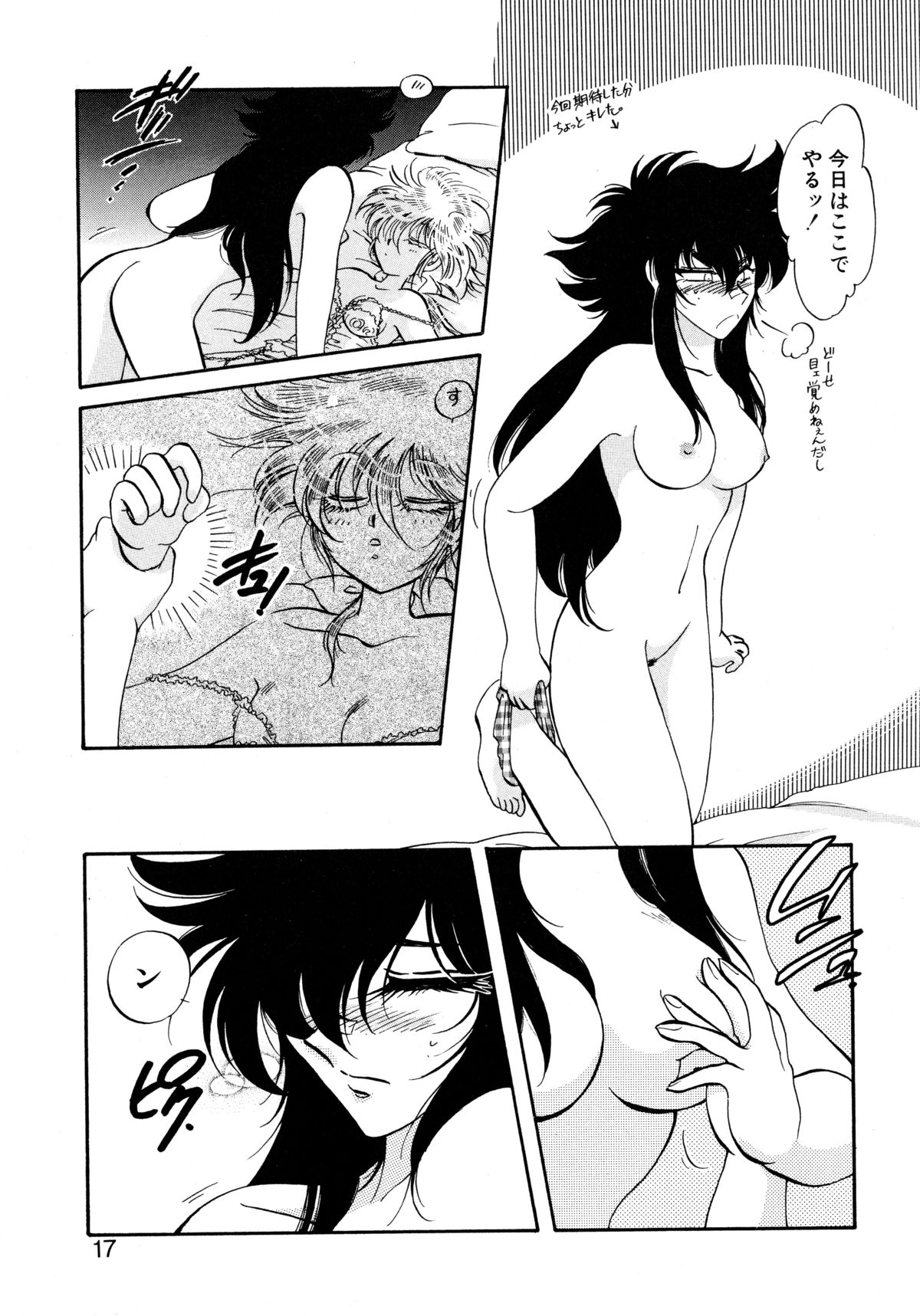 Yuuwaku Shinaide page 11 full