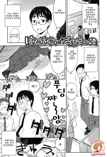 [Kanyapyi] Onapekoakuma Ch. 3 [Korean] [Team Rosybory] cover