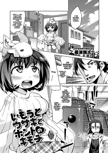 [Kureura Keita] Kyou no Osusume Sememikko Ch. 3 [English] [Egao Scans] [Digital] cover